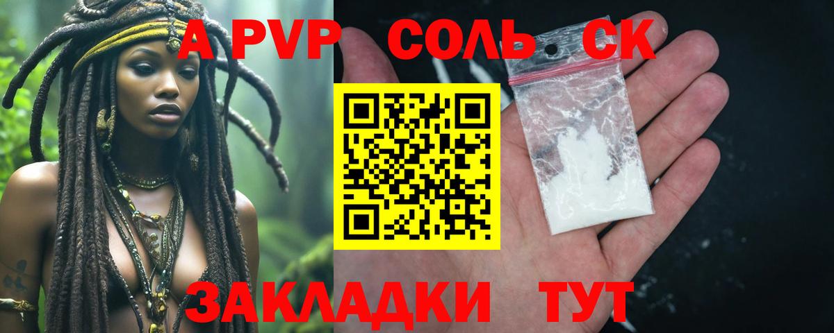Alpha-PVP крисы CK  Alfa_PVP  Карпинск  Alpha-PVP Соль  Вход с VPN 