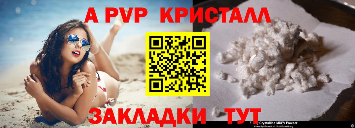 Alpha-PVP СК КРИС Карпинск