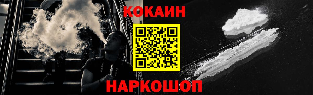КОКАИН Боливия  Вход с VPN  Cocaine  Кокаин Эквадор  Карпинск 