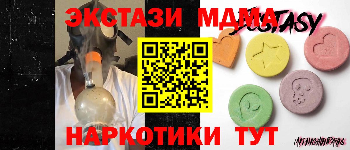 Ecstasy TESLA  Вход с VPN  Ecstasy 99%  Карпинск 