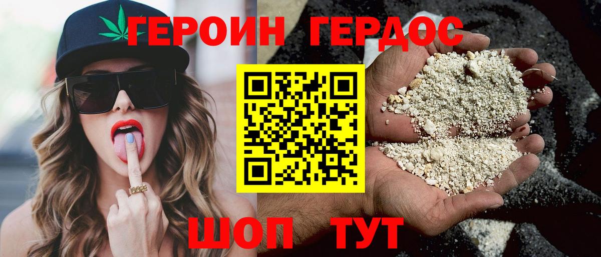 Героин Heroin  Героин  Карпинск  Вход с VPN 