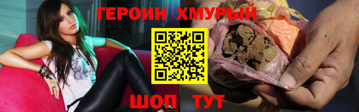 ГЕРОИН гречка Карпинск