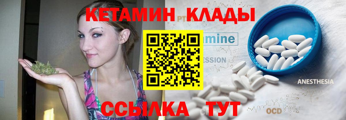 Кетамин ketamine Карпинск