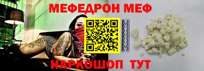 мефедрон мука Гай