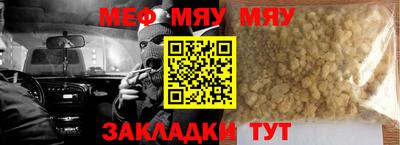 мефедрон мука Гай
