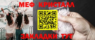 мяу мяу кристалл Гагарин