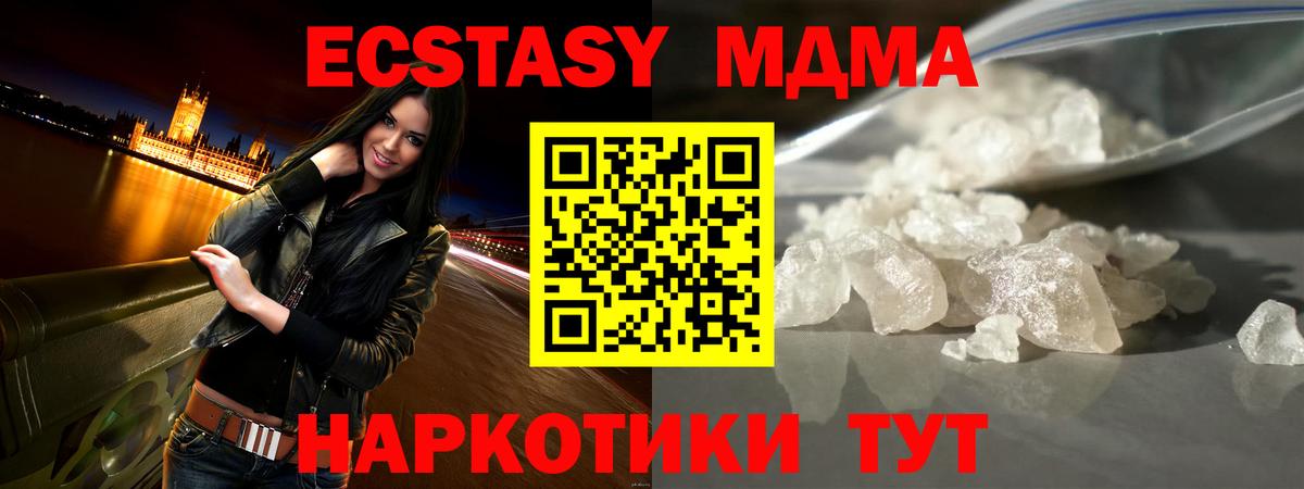 Карпинск  МДМА crystal  MDMA молли  MDMA  Вход с VPN 