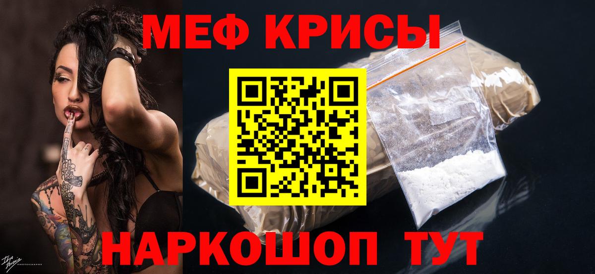 Меф мука Карпинск