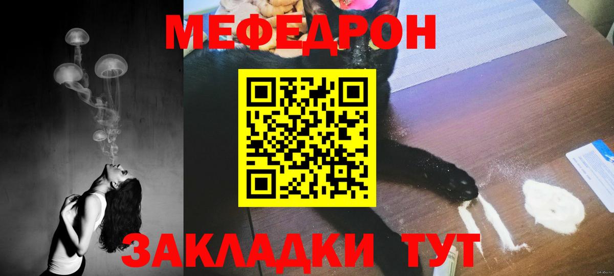 МЕФ  Вход с VPN  МЕФ mephedrone  Карпинск  Мефедрон mephedrone 