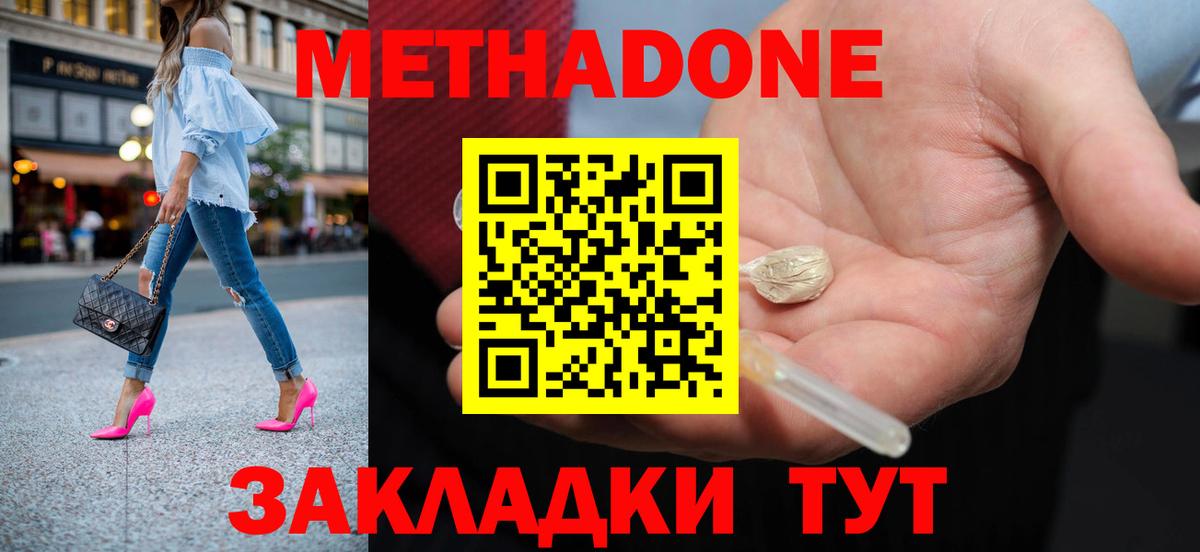 Карпинск  МЕТАДОН белоснежный  Вход с VPN  МЕТАДОН methadone 