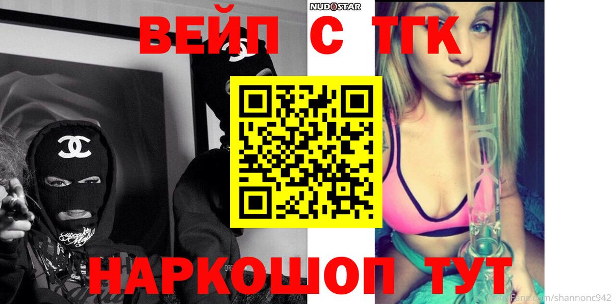 ТГК концентрат Карпинск