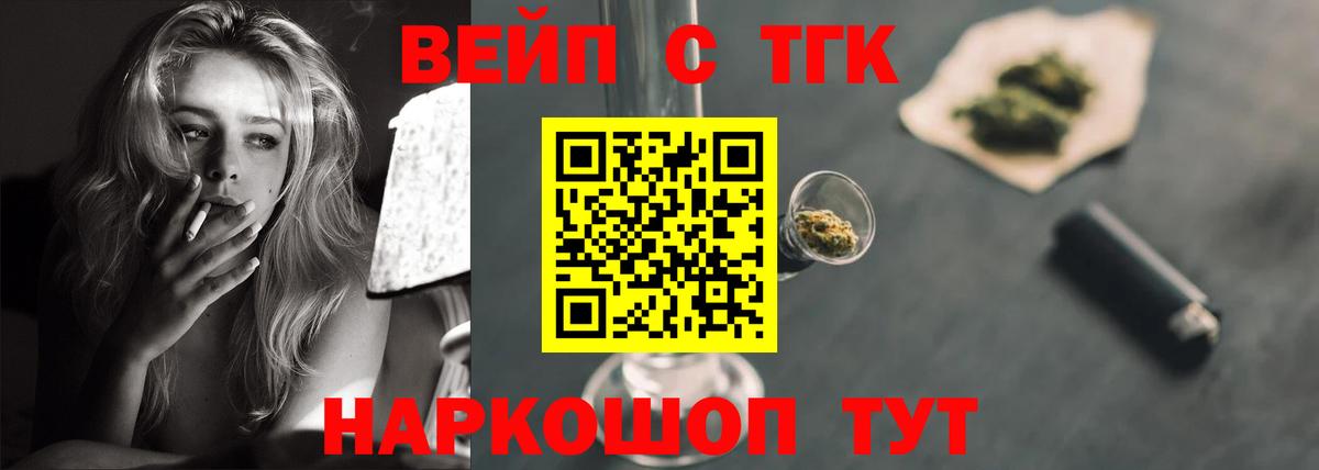 ТГК жижа  купить наркоту  Вход с VPN  Карпинск  ТГК THC oil 